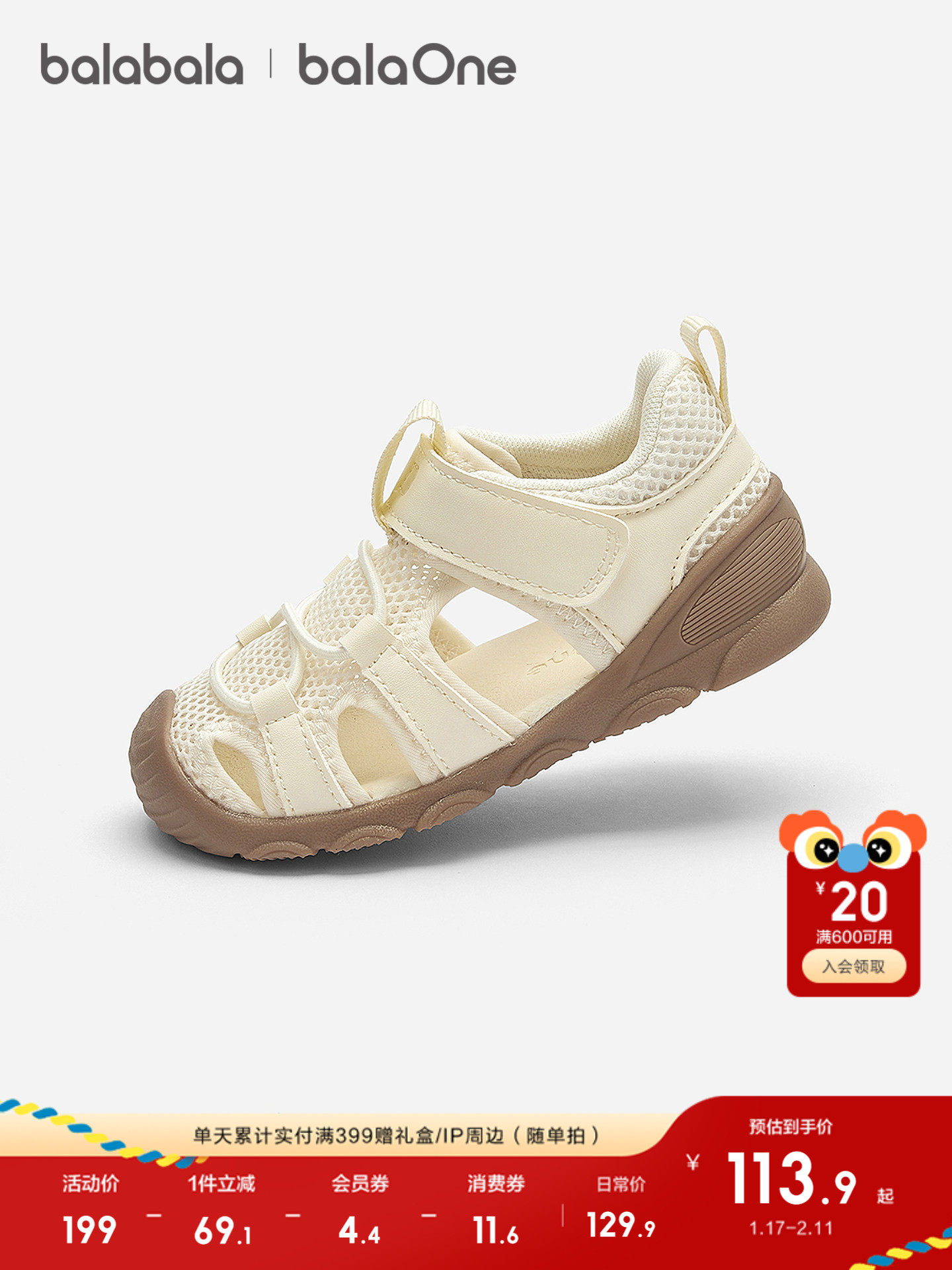 巴拉巴拉童装儿童学步鞋男童女童凉鞋2026夏季新款运动舒适透气鞋主图