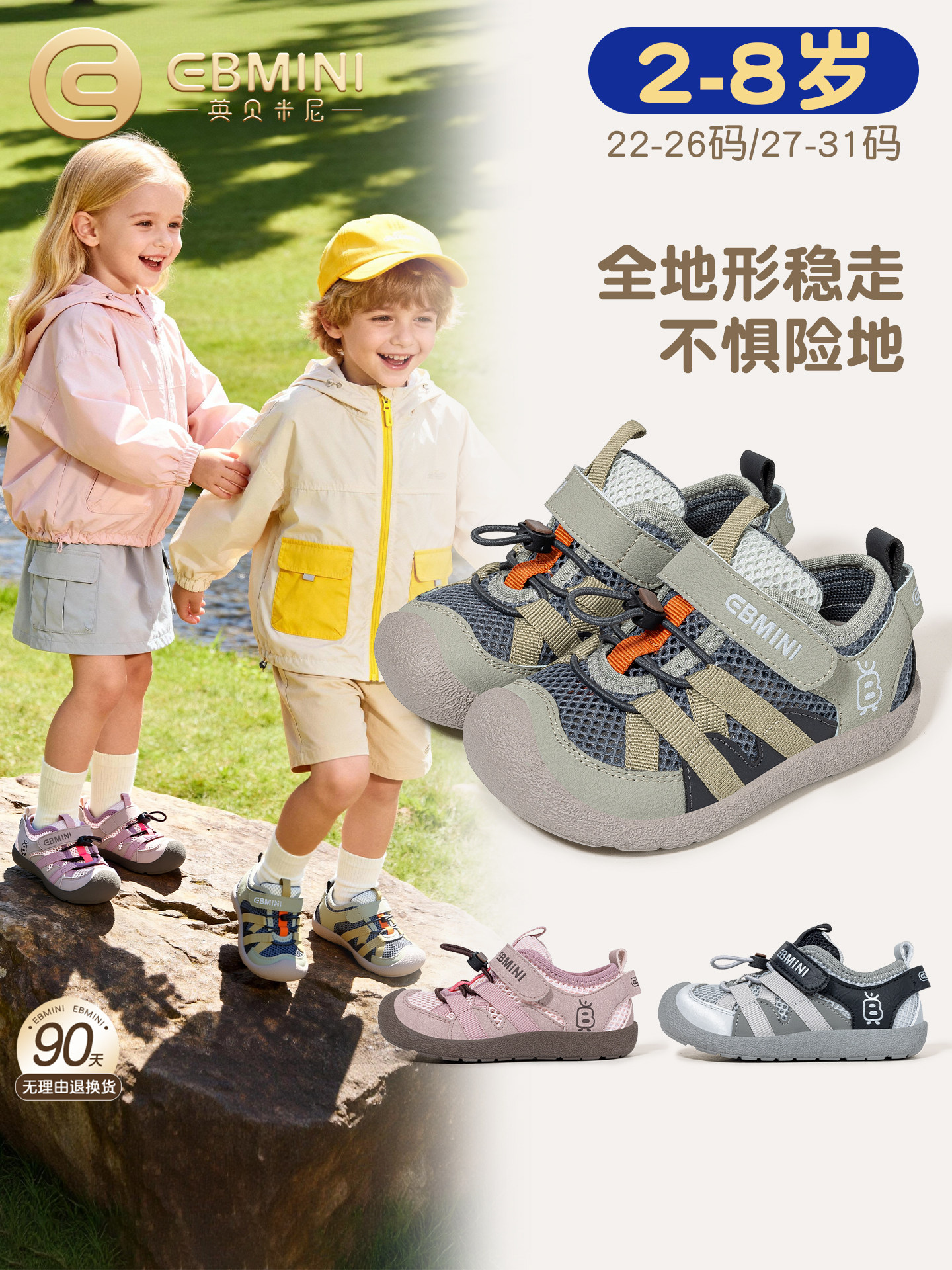 英贝米尼儿童运动鞋2026春季新款男童户外鞋子缓震网面登山鞋女童主图