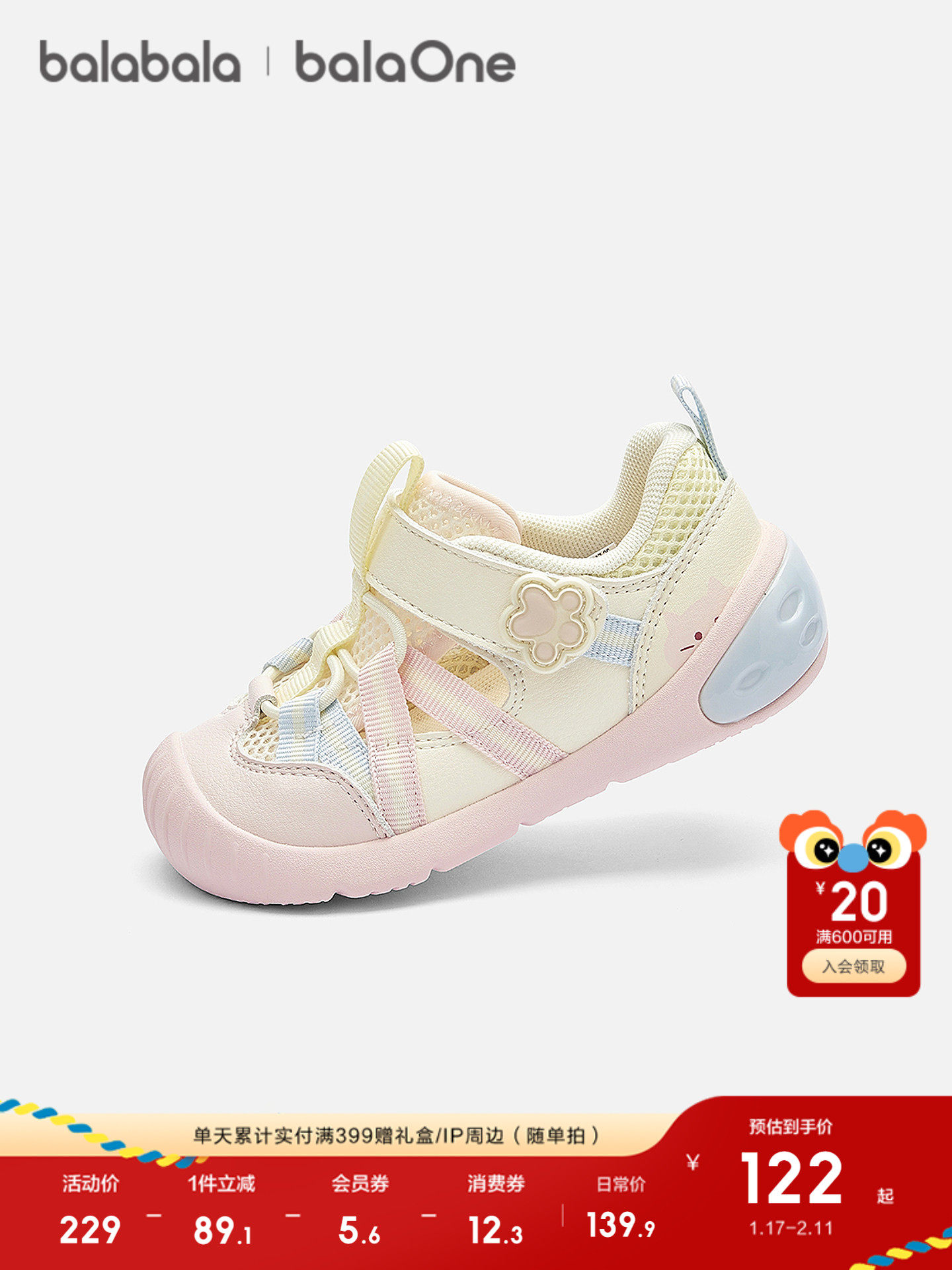 巴拉巴拉童鞋儿童学步鞋男童女童凉鞋2026夏新户外透气网面运动鞋主图