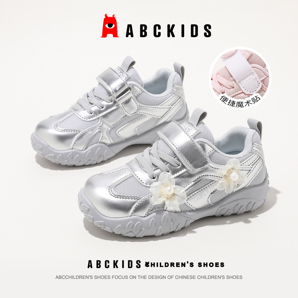 ABCkids童鞋女童运动鞋儿童网面透气魔术贴休闲鞋中大童春季鞋子主图
