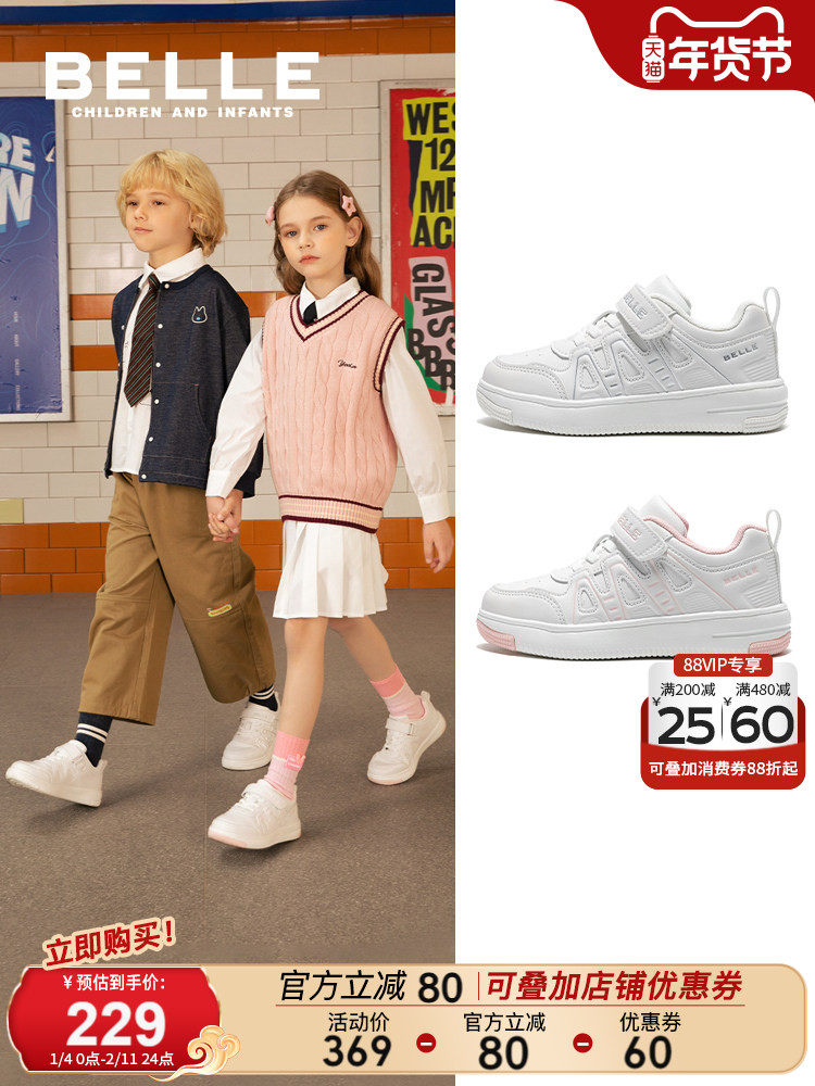 百丽童鞋儿童板鞋2026春季新款女童校园学生小白鞋男童休闲运动鞋主图