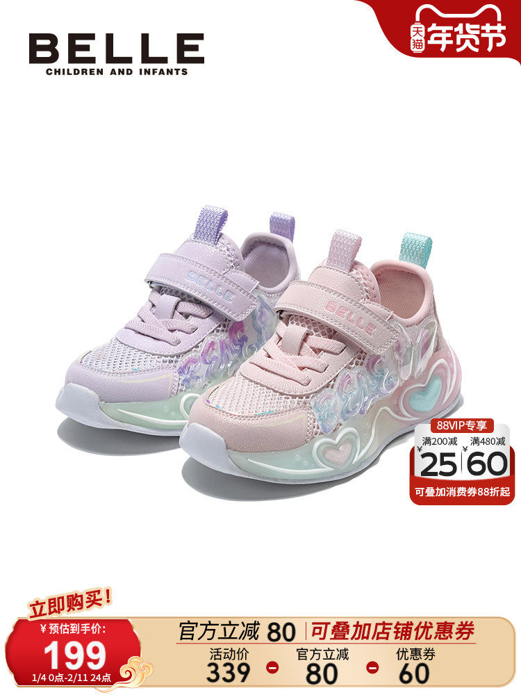 百丽童鞋女童运动鞋儿童闪灯鞋春季新款小女孩发光鞋透气网布鞋子主图