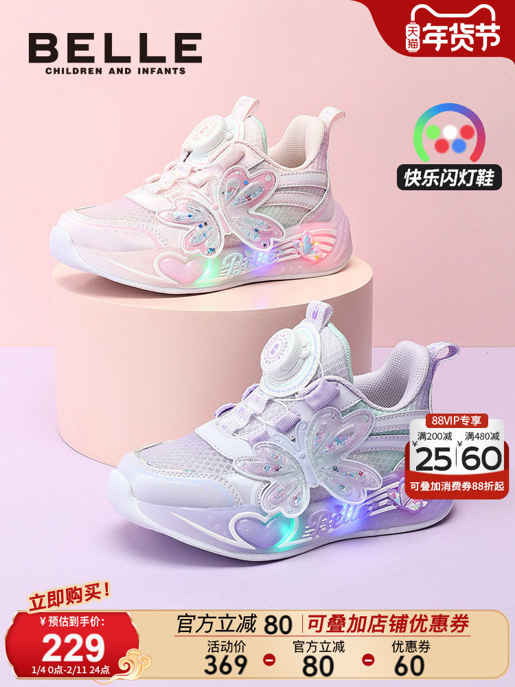 百丽童鞋女童闪灯运动鞋春季新品儿童透气老爹鞋宝宝休闲发光鞋子主图