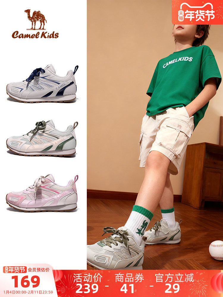 小骆驼儿童运动鞋2026春夏新款复古德训鞋缓震透气男童女童休闲鞋主图