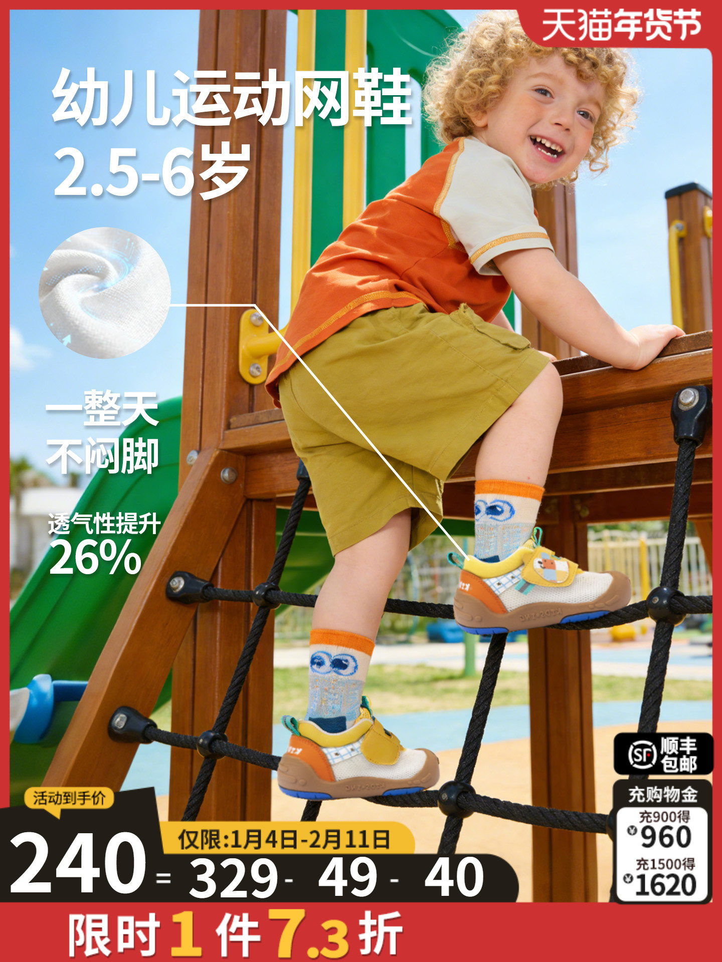 kidsing可迪星宝宝运动鞋2026春夏新款男女童小童儿童幼儿园童鞋主图