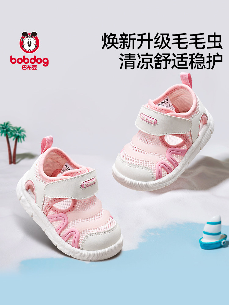 巴布豆婴儿鞋子宝宝凉鞋学步机能鞋夏季防滑透气毛毛虫童鞋女童主图