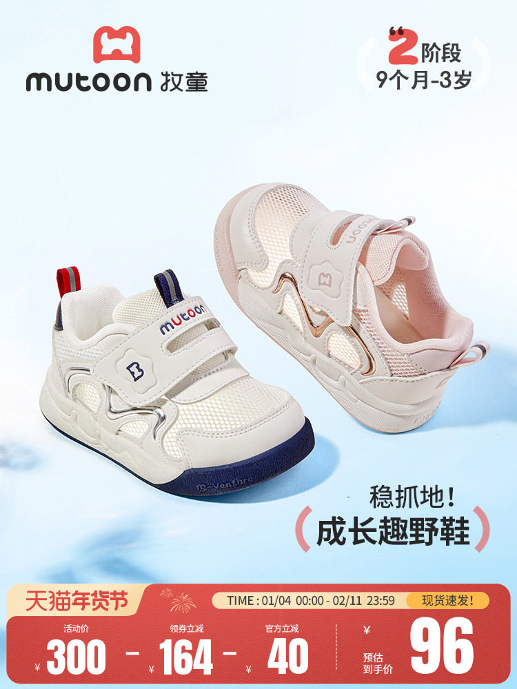牧童童鞋宝宝软底学步鞋男童2026夏季新款透气网面成长趣野鞋女童主图