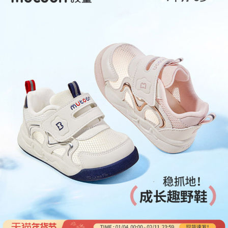 牧童童鞋宝宝软底学步鞋男童2026夏季新款透气网面成长趣野鞋女童