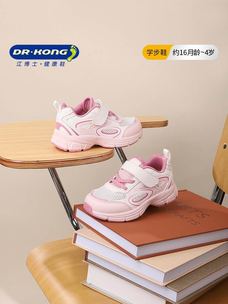 Dr.Kong江博士童鞋轻便运动2026春魔术贴透气男女儿童宝宝学步鞋主图