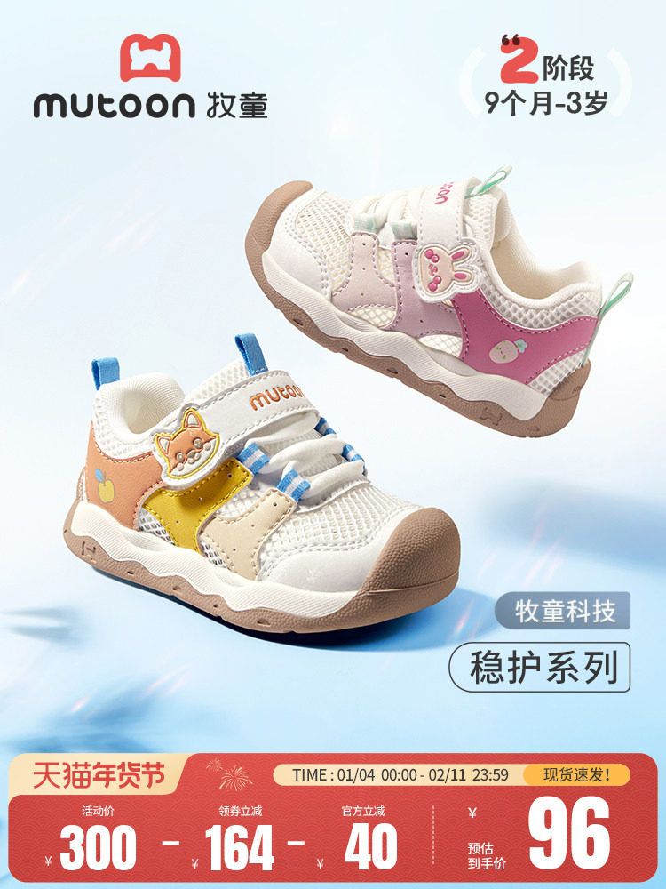 牧童童鞋婴儿步前鞋2026夏季新款男童透气网面小月龄软底女宝宝鞋主图