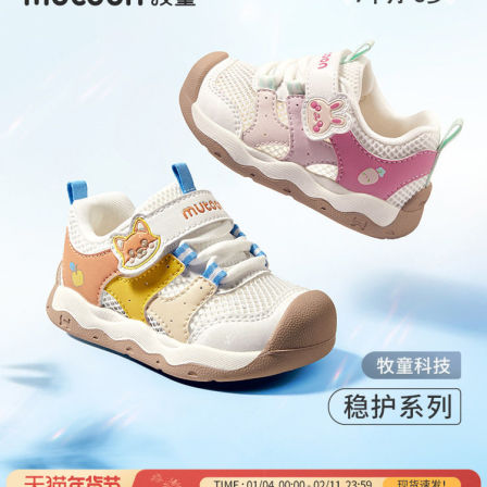 牧童童鞋婴儿步前鞋2026夏季新款男童透气网面小月龄软底女宝宝鞋