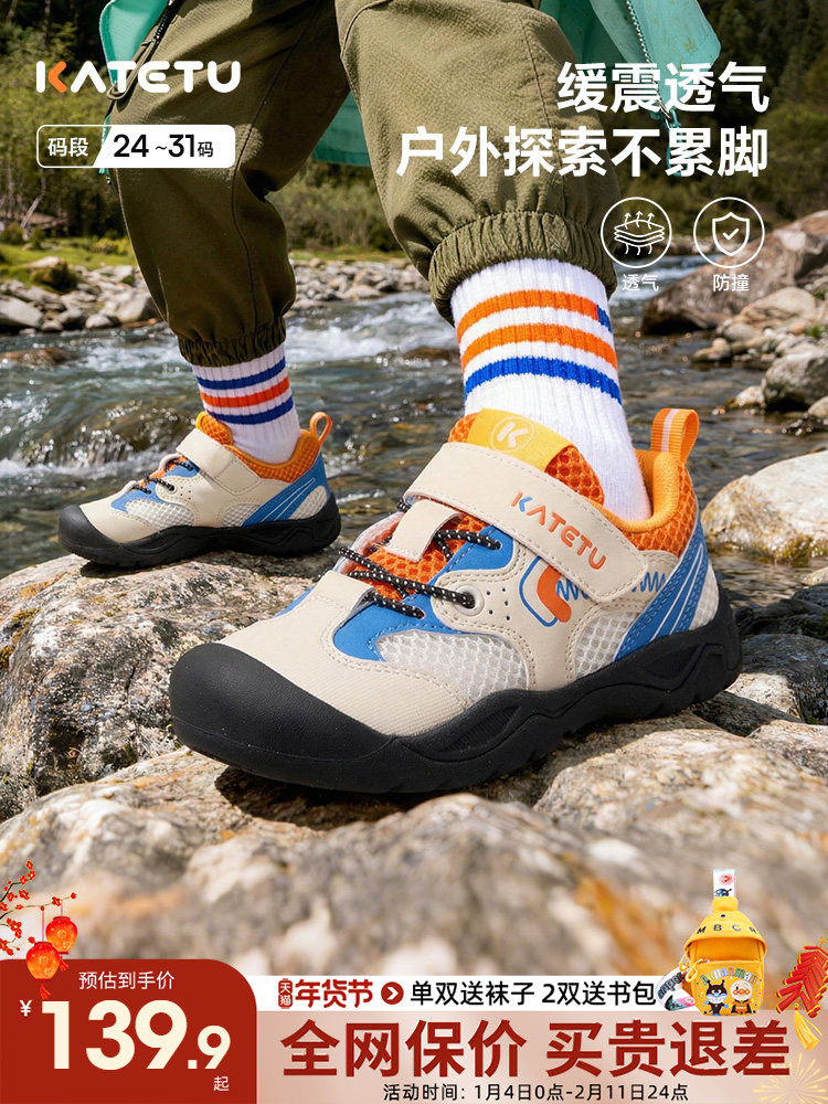 卡特兔童鞋2026新款春季男童运动鞋儿童户外休闲鞋女童透气网鞋主图