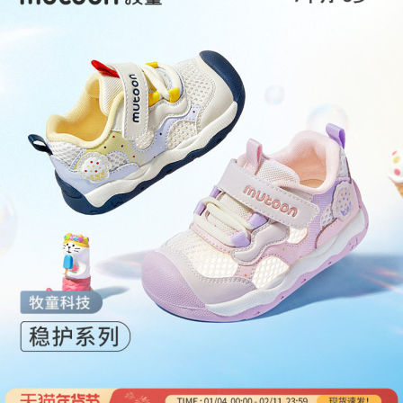 牧童童鞋婴儿学步鞋女宝宝稳护鞋2026夏季新款透气网面男童机能鞋