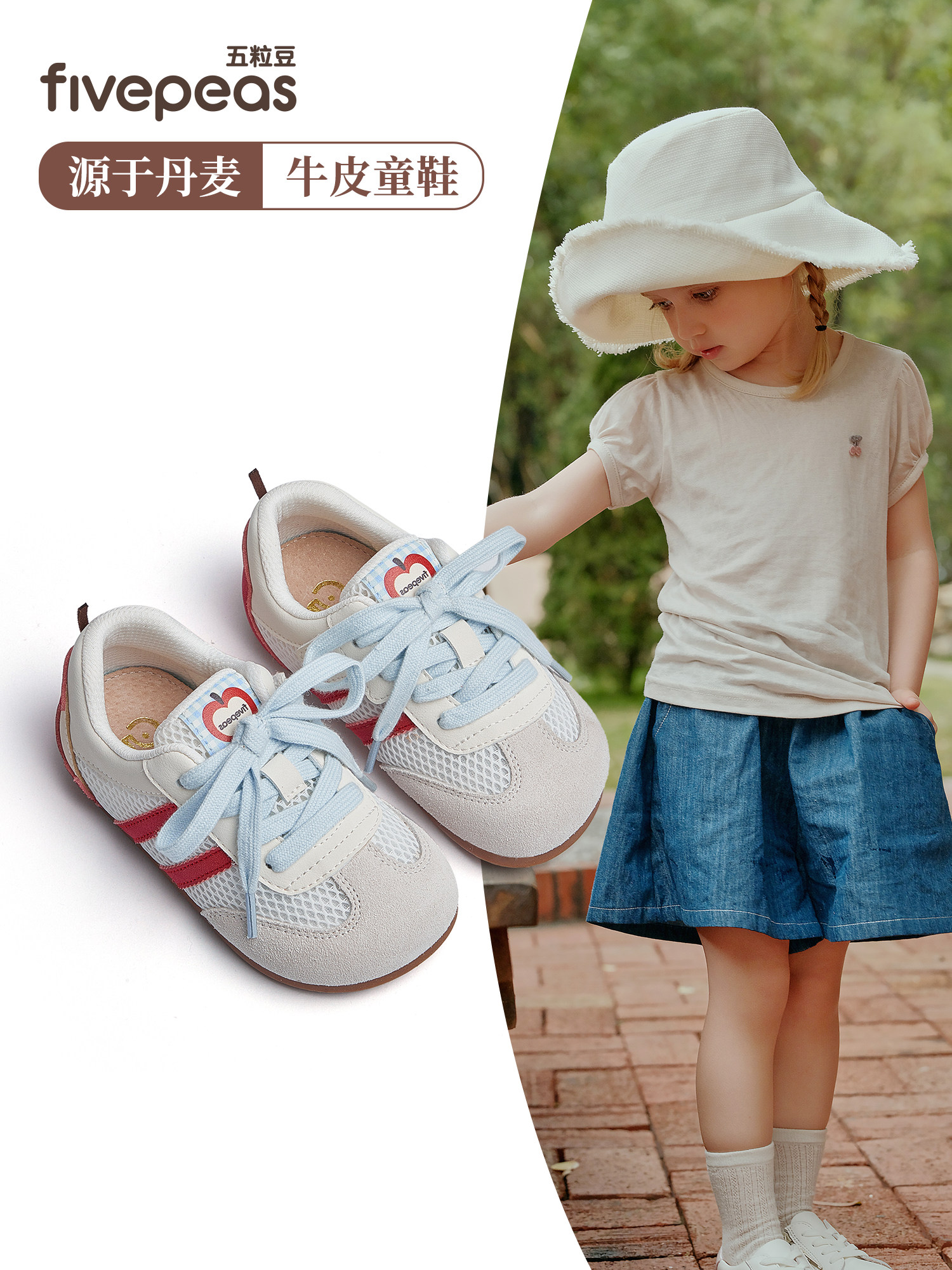 五粒豆女童板鞋春季休闲鞋宝宝运动鞋苹果儿童鞋子网面透气小白鞋主图