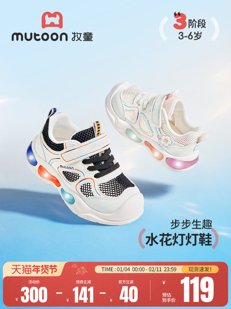 牧童儿童闪灯鞋2026夏季新款轻便减震男童运动鞋3到6岁网面女童鞋主图
