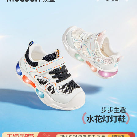 牧童儿童闪灯鞋2026夏季新款轻便减震男童运动鞋3到6岁网面女童鞋