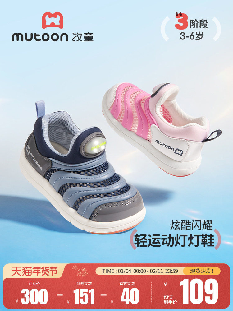 牧童毛毛虫童鞋男童闪灯运动鞋2026夏季新款透气网面软底跑步鞋女主图