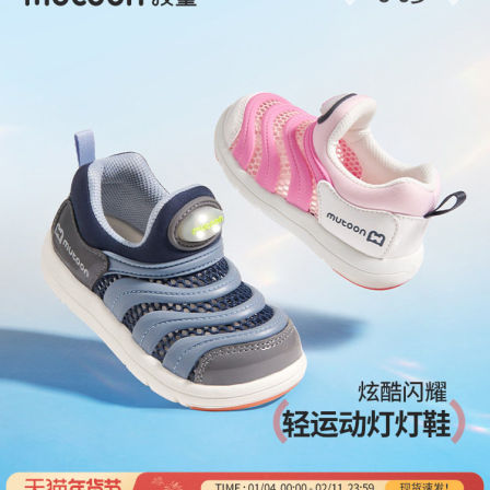 牧童毛毛虫童鞋男童闪灯运动鞋2026夏季新款透气网面软底跑步鞋女