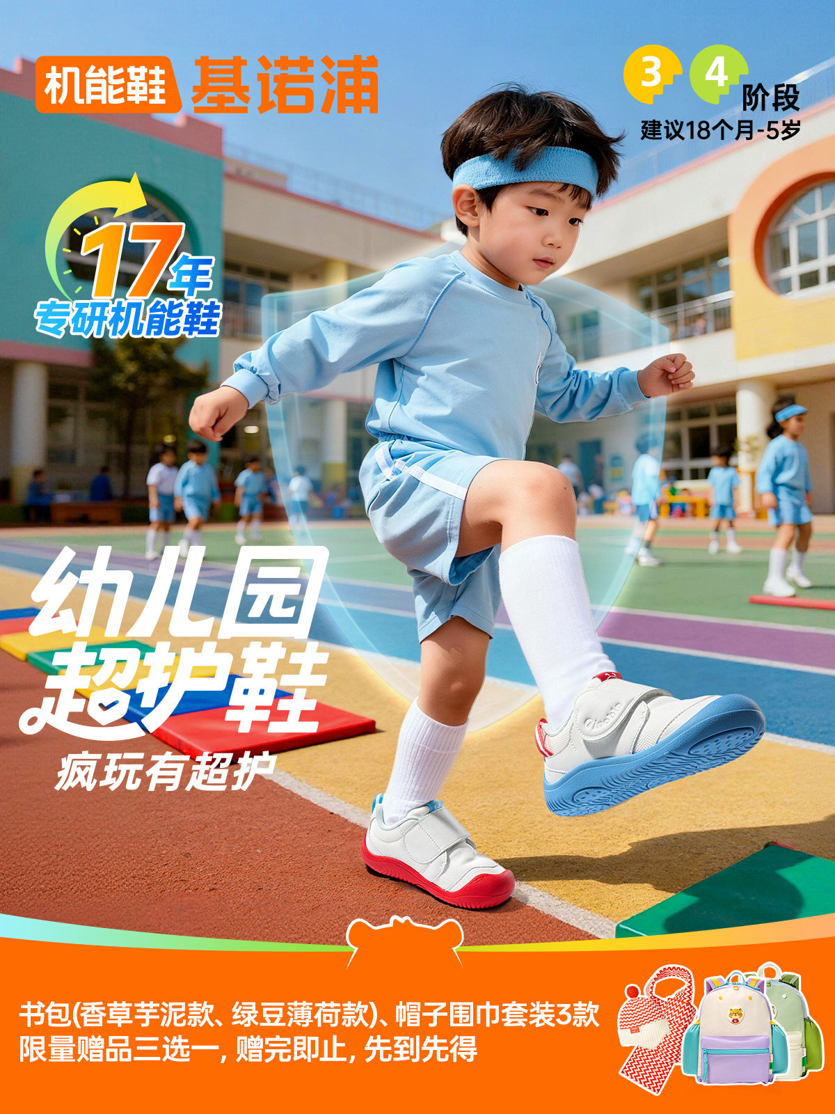【达人推荐】基诺浦机能鞋2026年春新款学步鞋幼儿园超护鞋GW1870主图