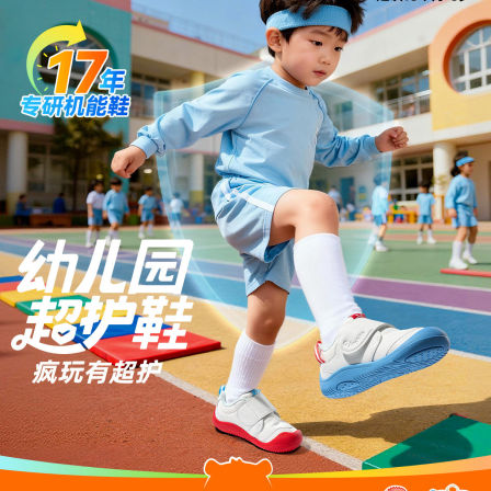 【达人推荐】基诺浦机能鞋2026年春新款学步鞋幼儿园超护鞋GW1870