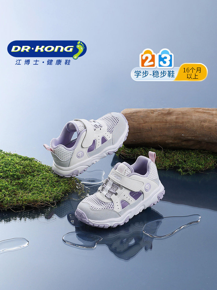 Dr.Kong江博士童鞋春夏季镂空透气魔术贴女儿童宝宝学步鞋主图