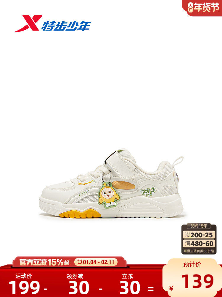 蛋仔派对｜特步童鞋儿童休闲板鞋男童春秋季新款防滑魔术贴运动鞋主图