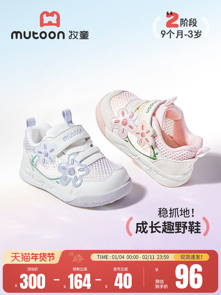 牧童童鞋女宝宝鞋子透气小花软底学步鞋2026夏季新款小女孩网面鞋主图