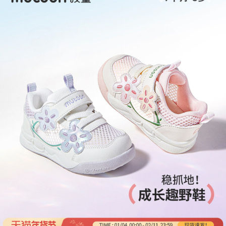 牧童童鞋女宝宝鞋子透气小花软底学步鞋2026夏季新款小女孩网面鞋