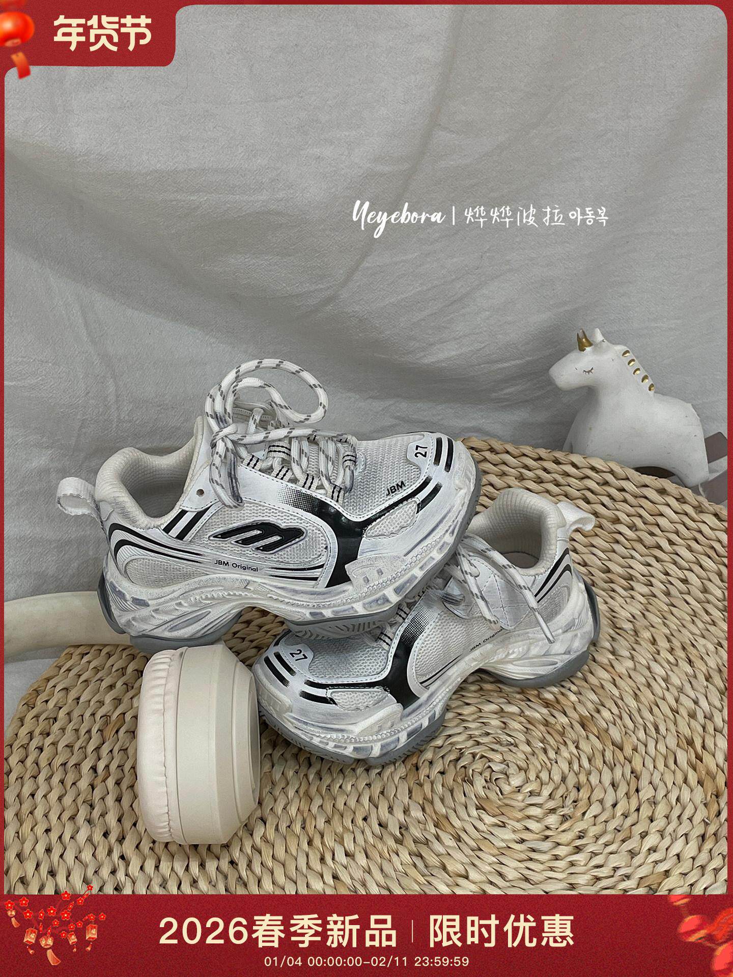 JBM童鞋男童春季新款运动鞋2026儿童老爹鞋中大童户外跑步休闲鞋主图