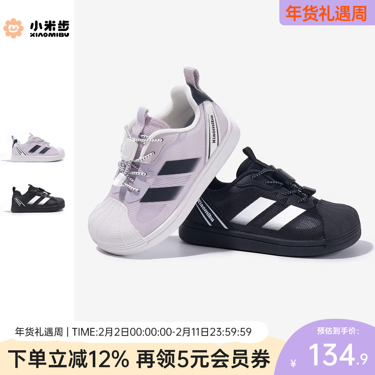 小米步女童板鞋2026春季新款休闲运动鞋儿童轻便鞋子男童时尚童鞋主图