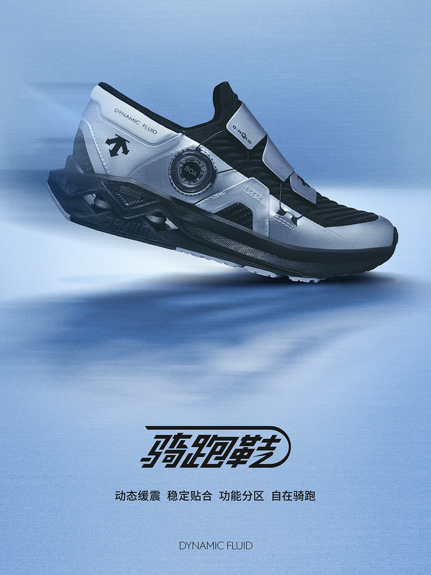 【骑跑鞋】DESCENTE迪桑特儿童 RUNNING 男女童跑鞋运动鞋主图