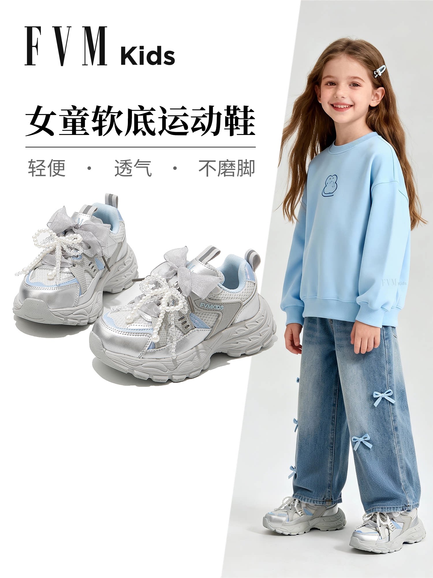 FVM女童鞋子儿童运动老爹鞋2026新款春季大童软底女孩透气高颜值主图