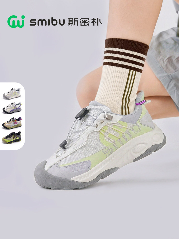 SMIBU斯密朴2026春新款童鞋儿童运动鞋板鞋男女童登山户外鞋幻途主图