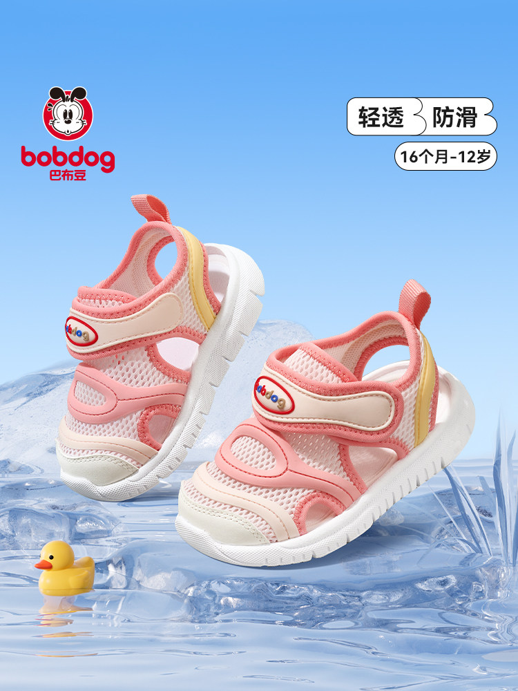 巴布豆女宝宝凉鞋童鞋女童夏季透气网面防滑毛毛虫机能鞋婴儿鞋子主图