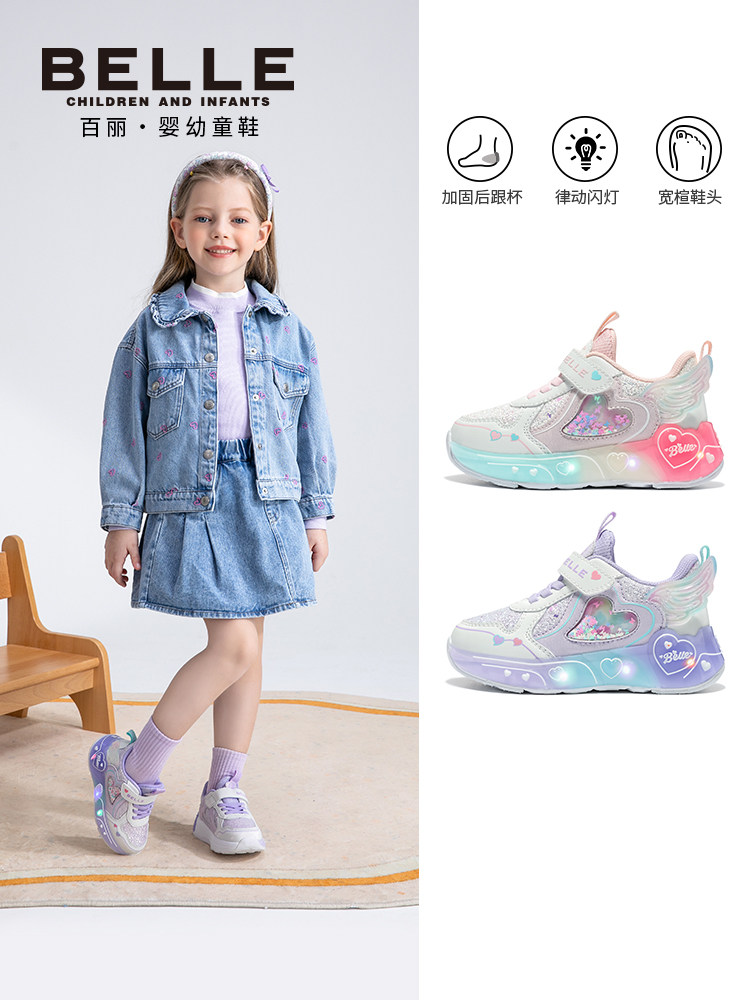 百丽童鞋2026春季新品女童运动鞋爱心大翅膀闪灯鞋宝宝防滑休闲鞋主图