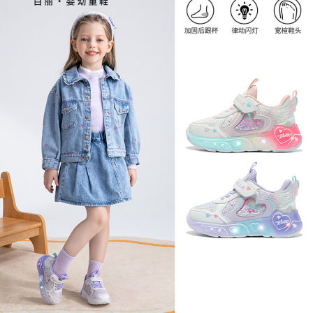 百丽童鞋2026春季新品女童运动鞋爱心大翅膀闪灯鞋宝宝防滑休闲鞋