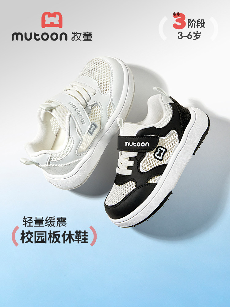 牧童儿童鞋子校园小白鞋2026夏季新款轻便男童运动鞋女孩网面板鞋主图