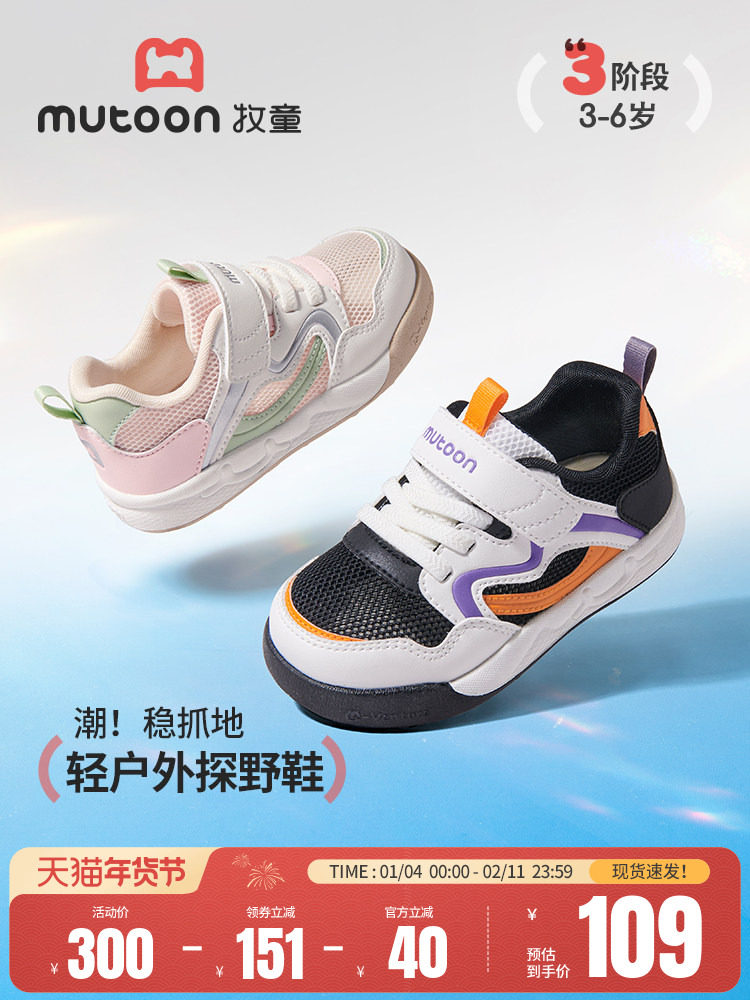 牧童童鞋宝宝鞋子2026夏季新款男童软底学步鞋女童洋气户外探野鞋主图