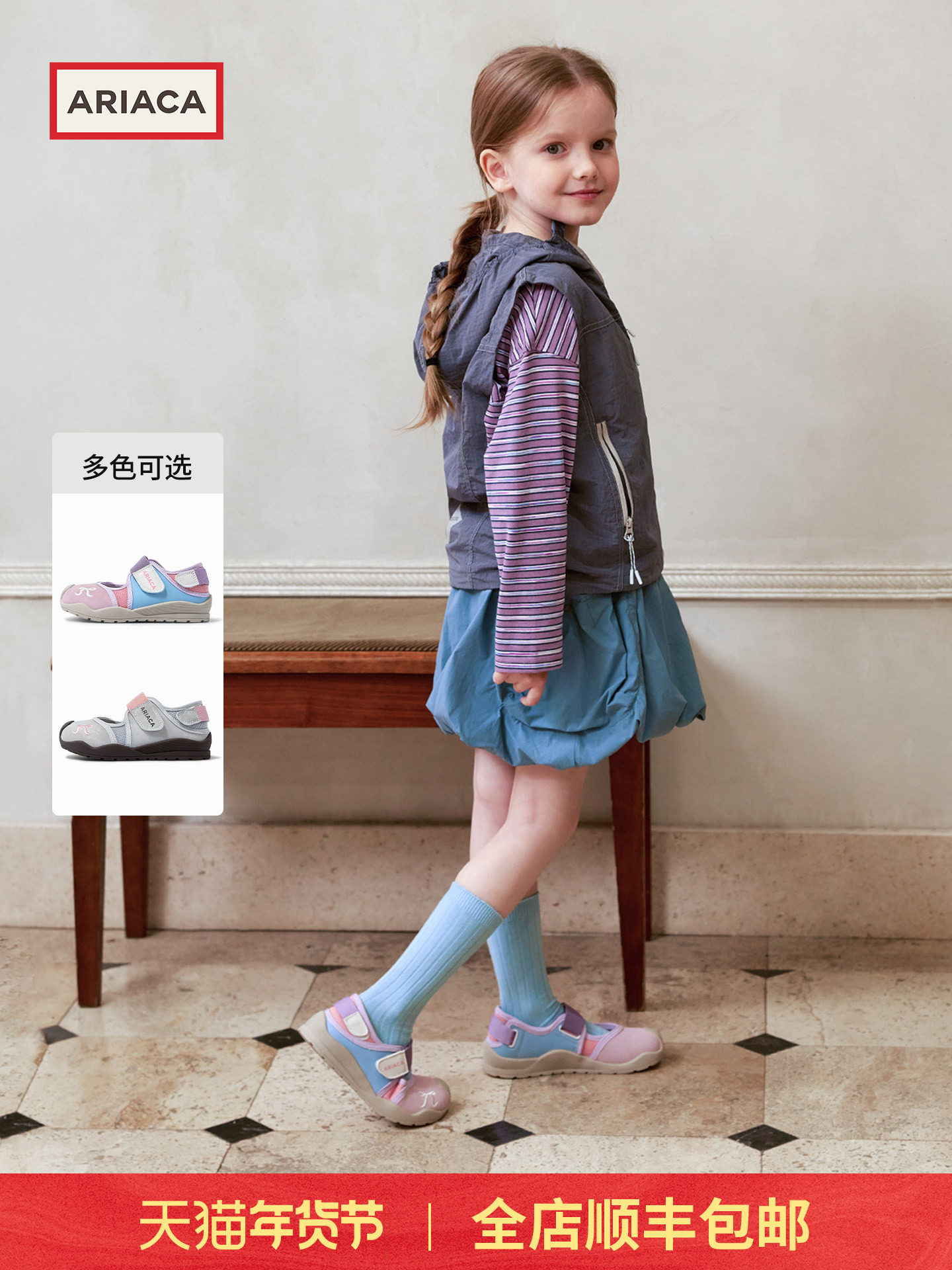 ARIACA艾芮苏女童运动鞋2026春季新款透气魔术贴软底儿童休闲鞋子主图
