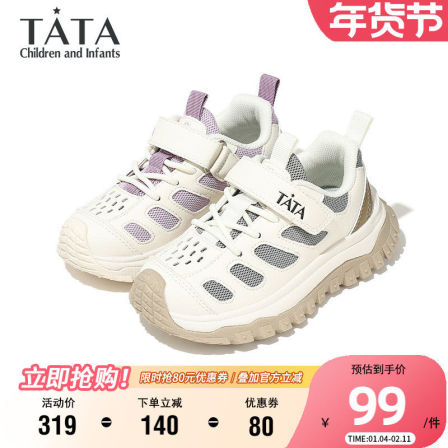 TATA他她童鞋春季透气运动鞋男女童网面时尚老爹鞋户外软底休闲鞋