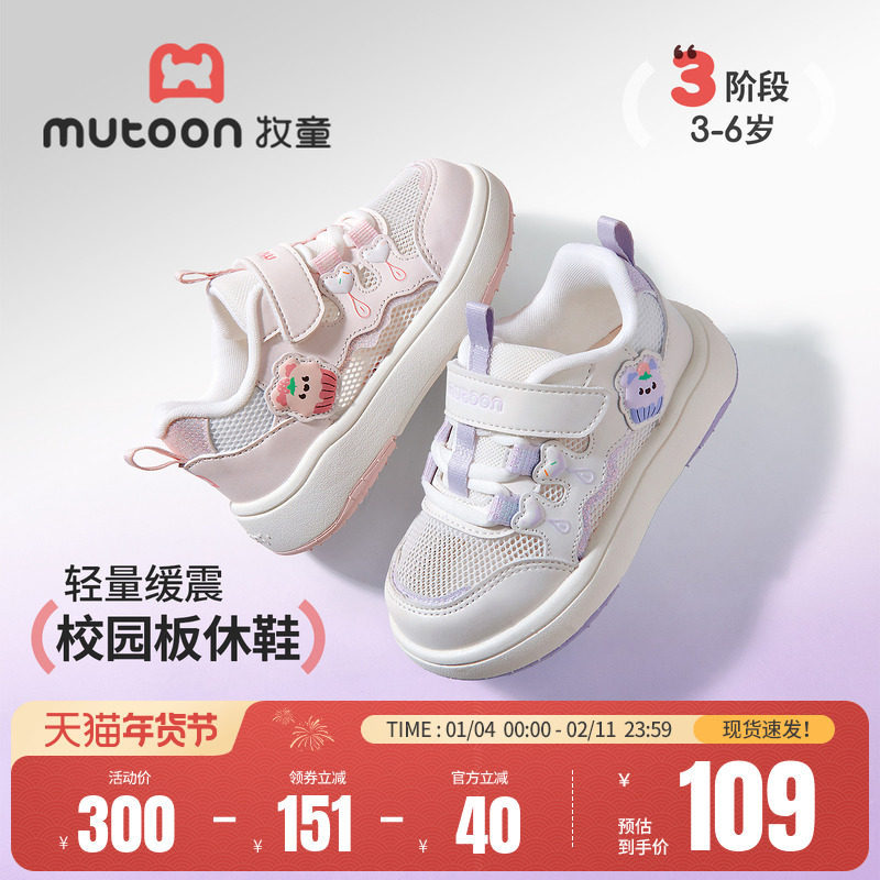 牧童女童板鞋2026夏季新款透气网面校园鞋甜美小女孩休闲轻运动鞋主图