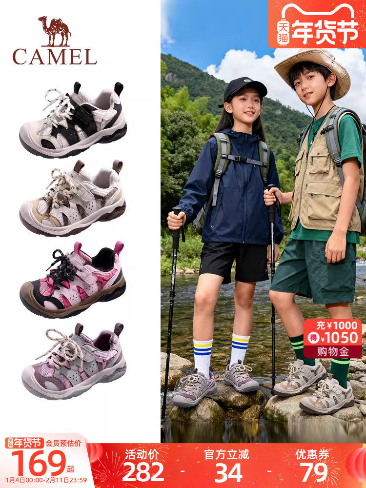骆驼儿童登山鞋户外徒步鞋2026春夏新款防滑溯溪鞋子男女童运动鞋主图