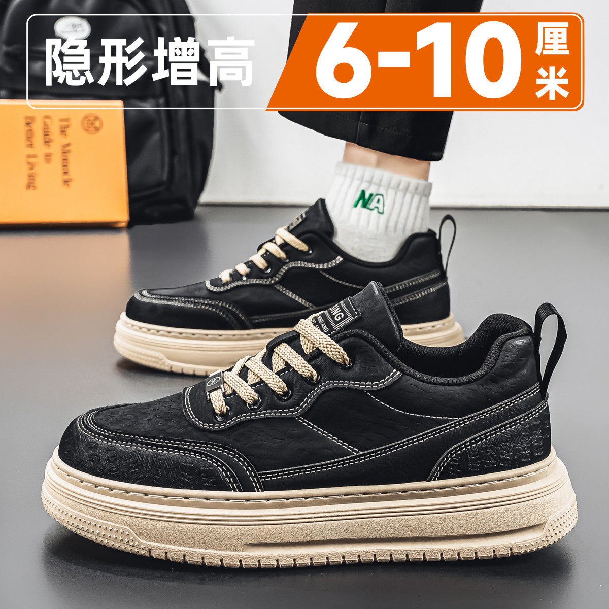 男鞋2026春季新款港风板鞋男士厚底隐形内增高10cm潮流休闲小白鞋主图