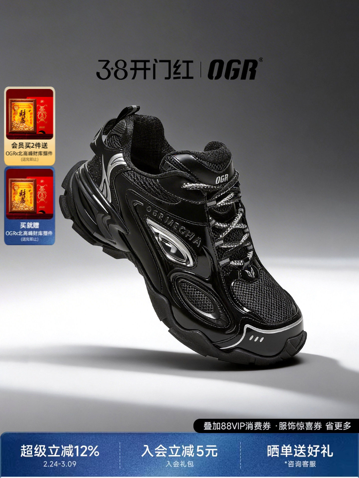 OGR元瞳-未来版老爹鞋新款男女厚底增高鞋潮流时尚休闲主图