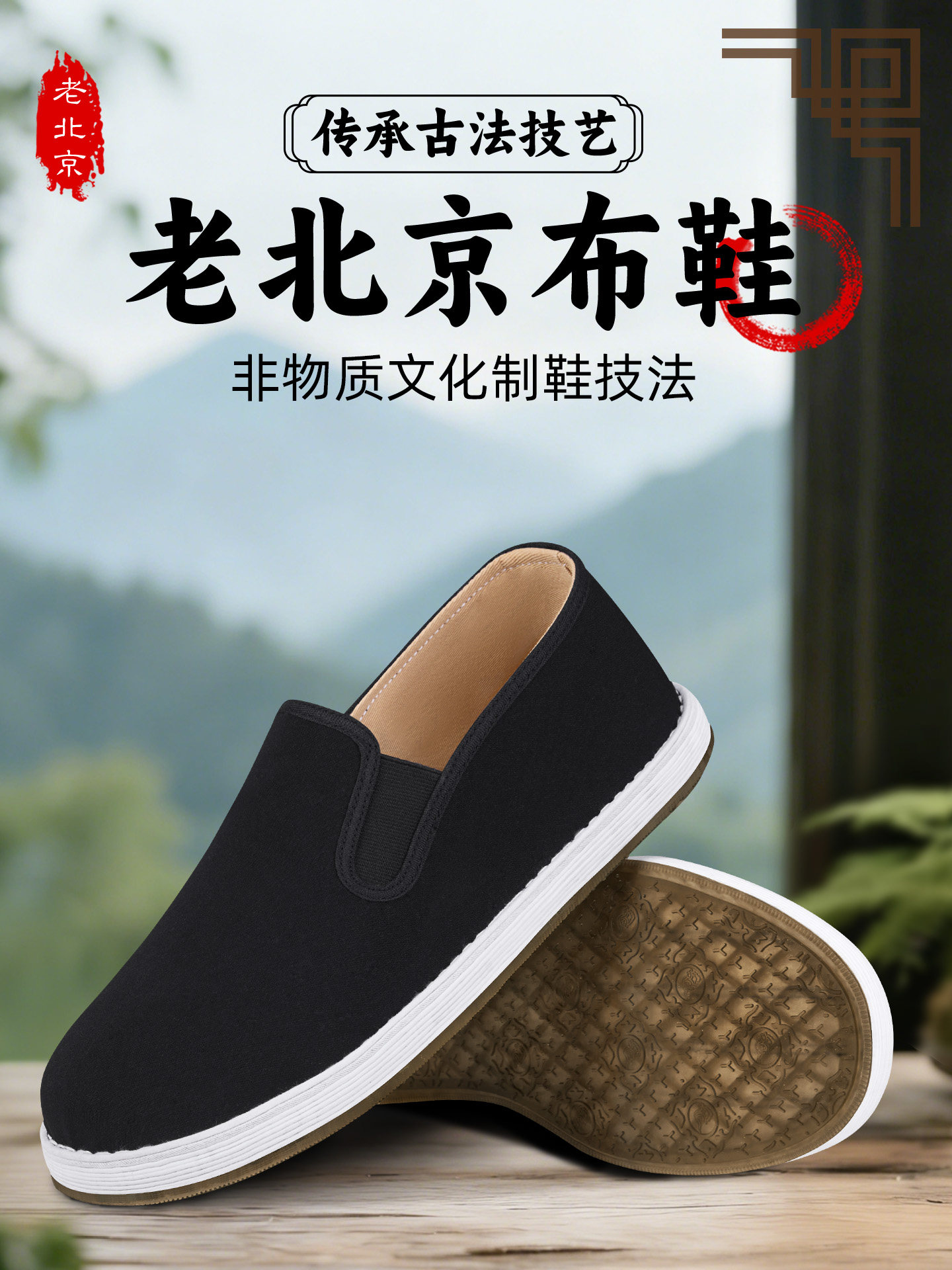 老北京布鞋男款透气防滑一脚蹬千层底爸爸鞋防臭软底不累脚老人鞋主图