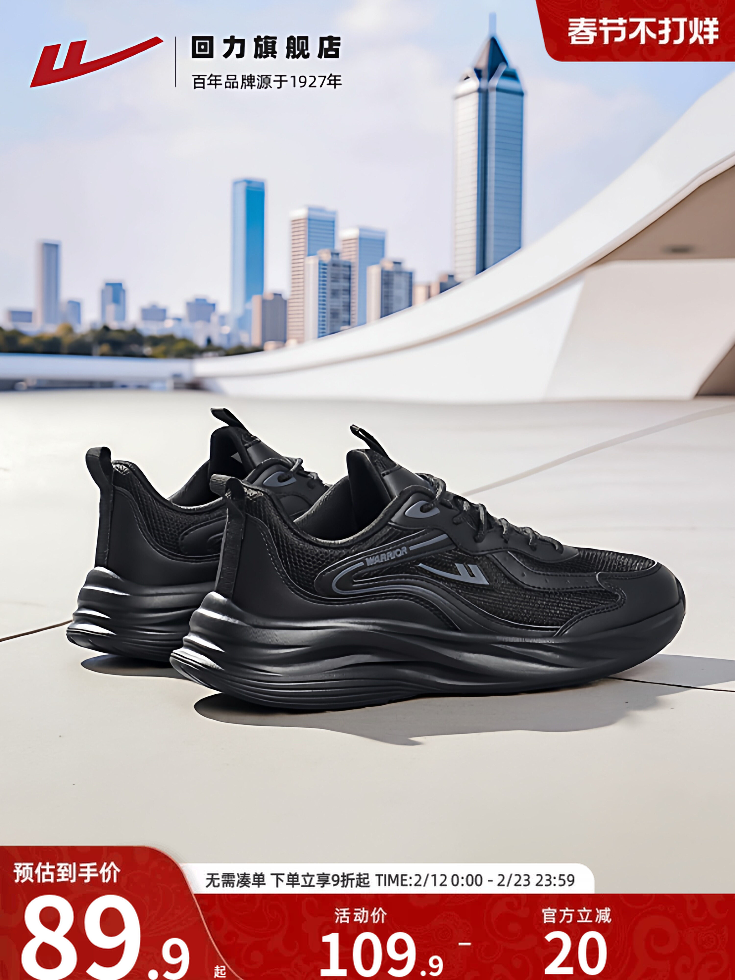 回力男鞋黑色运动鞋2026新款春季网面软底男士鞋子休闲透气跑步鞋主图