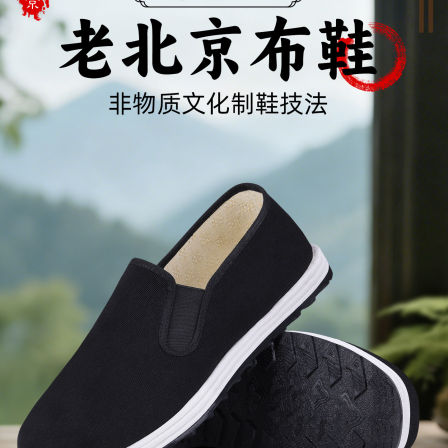 老北京布鞋官方旗舰店正品男软底透气千层底布鞋防滑一脚蹬爸爸鞋