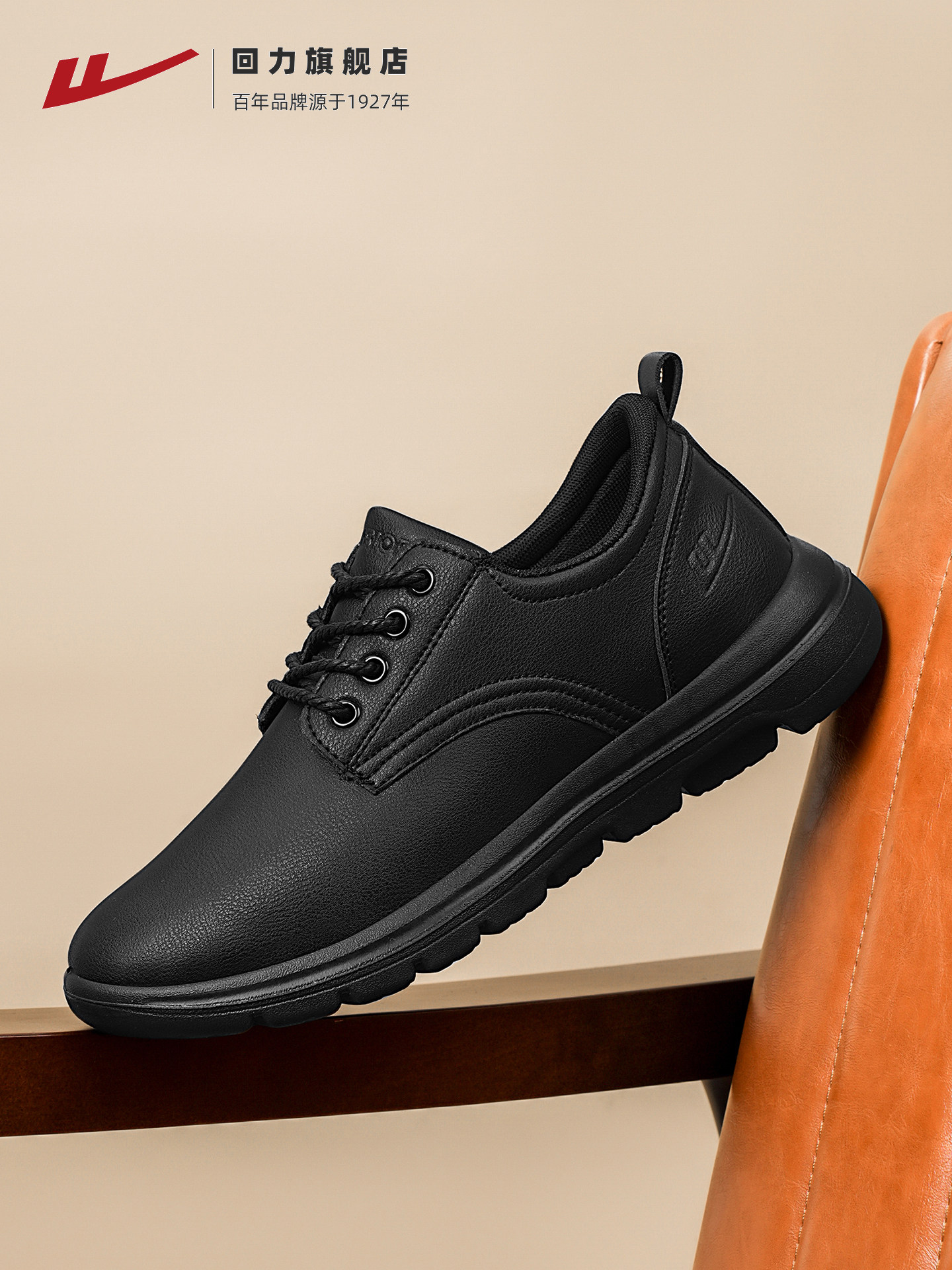 回力皮鞋休闲男鞋黑色英伦风商务正装青中年工作鞋上班软底开车鞋主图