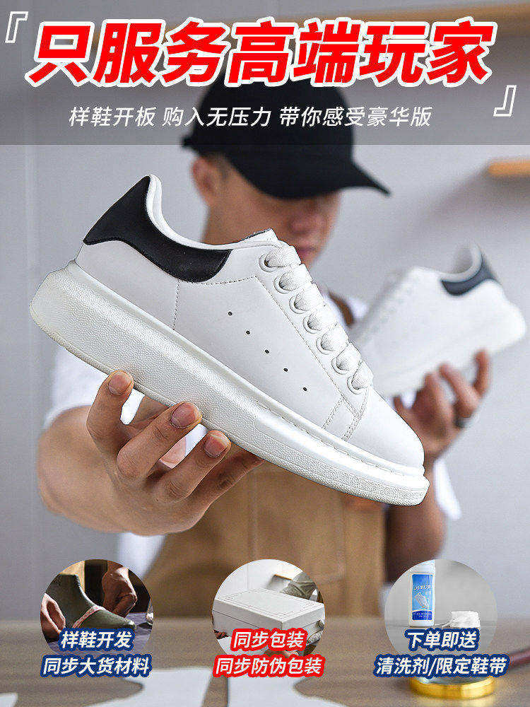 香港正品暴麦昆小白鞋男女款2026春季新款运动厚底增高休闲板鞋潮主图