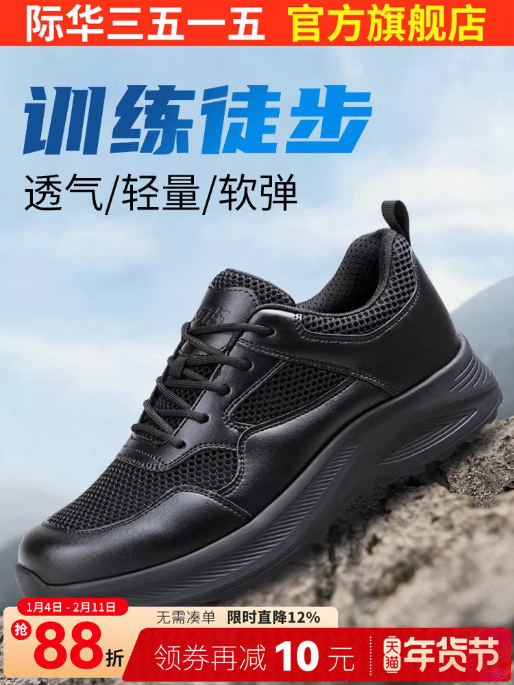 际华3515强人新式户外训练鞋男夏季透气薄款网面鞋徒步鞋黑色耐磨主图